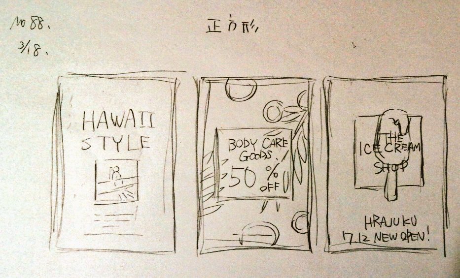 #一日一模写Ⅱ 88/365 
