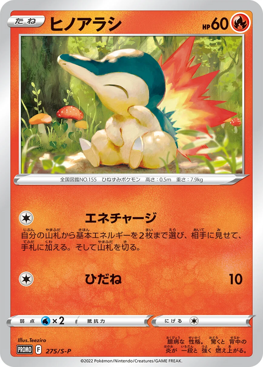 ポケモンカードゲーム ステッカー 楽しもう。春、ポケカ　2020年 6枚　シール ポケカ速報＠予約抽選・最新情報まとめ on X: 