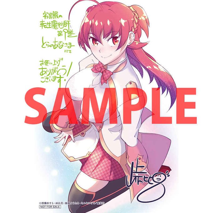 劣等眼の転生魔術師のtwitterイラスト検索結果