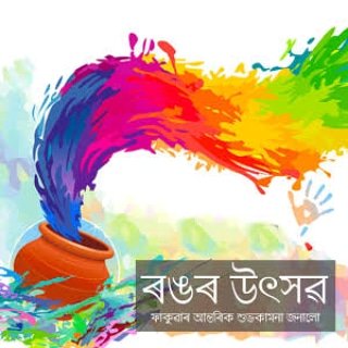 GuwalaManoj's tweet photo. Happy Holi https://t.co/qjCbtnNehi