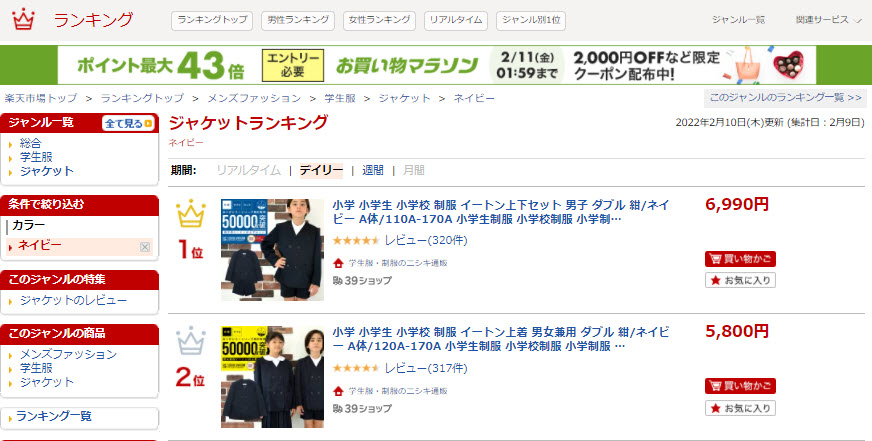 制服 学生服 スクールウェアのニシキ通販 Gakuseinishiki Twitter