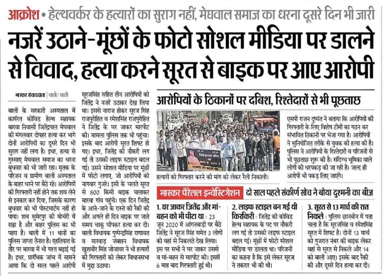 ajeetazaad's tweet photo. मूछ रखने पर राजस्थान में जितेंद्र मेघवाल की हत्या कर दी जाती है। खुद को उसकी जगह रखकर सोचिये। जुल्म की इस फ़ाइल के पन्ने देश के चप्पे-चप्पे में बिखरे प��़े हैं। बस कोई देखना नहीं चाहता। #JusticeForJitendraMeghwal https://t.co/Z4725l41lA