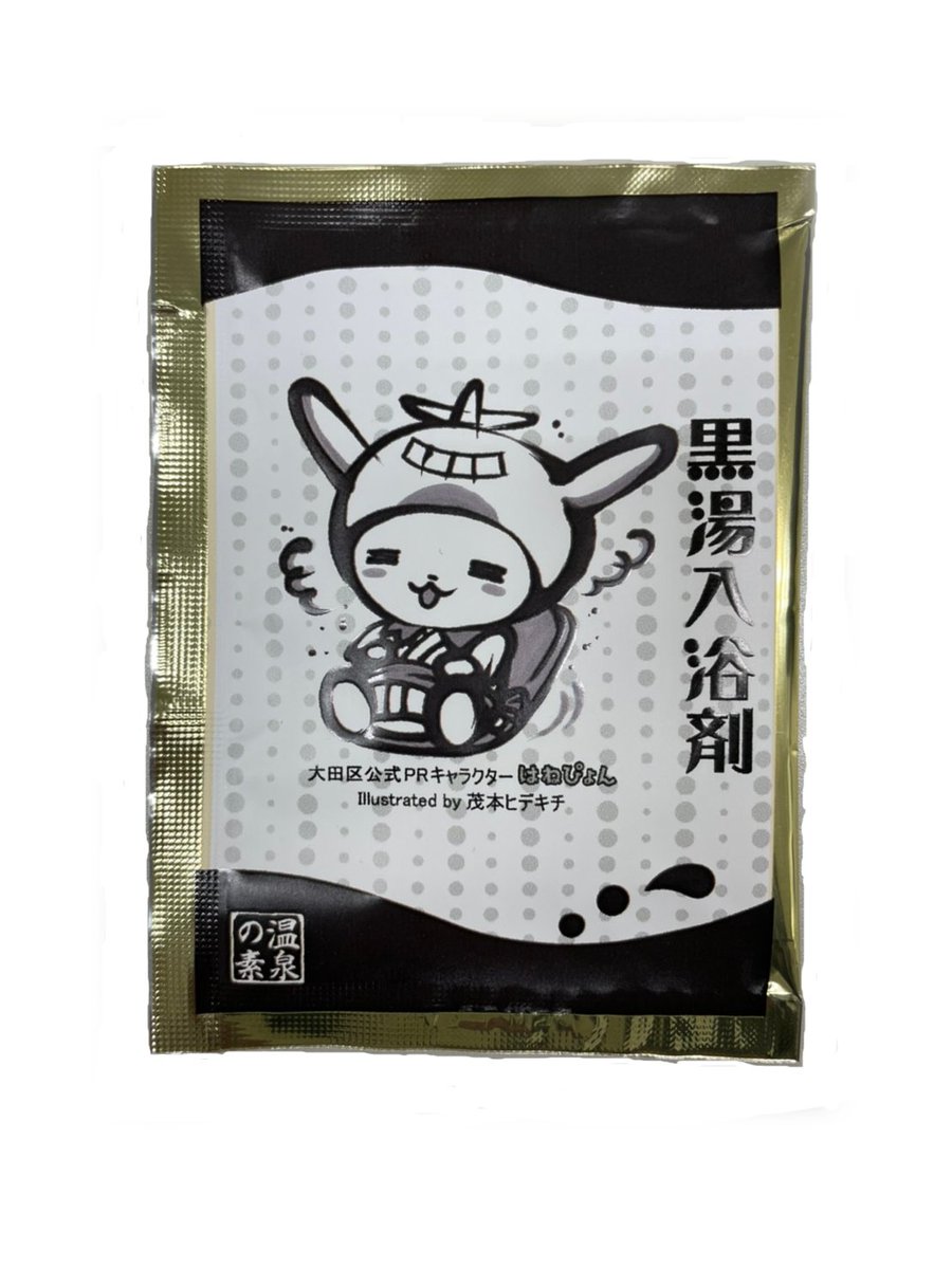 みんなにお知らせぴょん！！ もう知ってる人もいるかもしれないけど