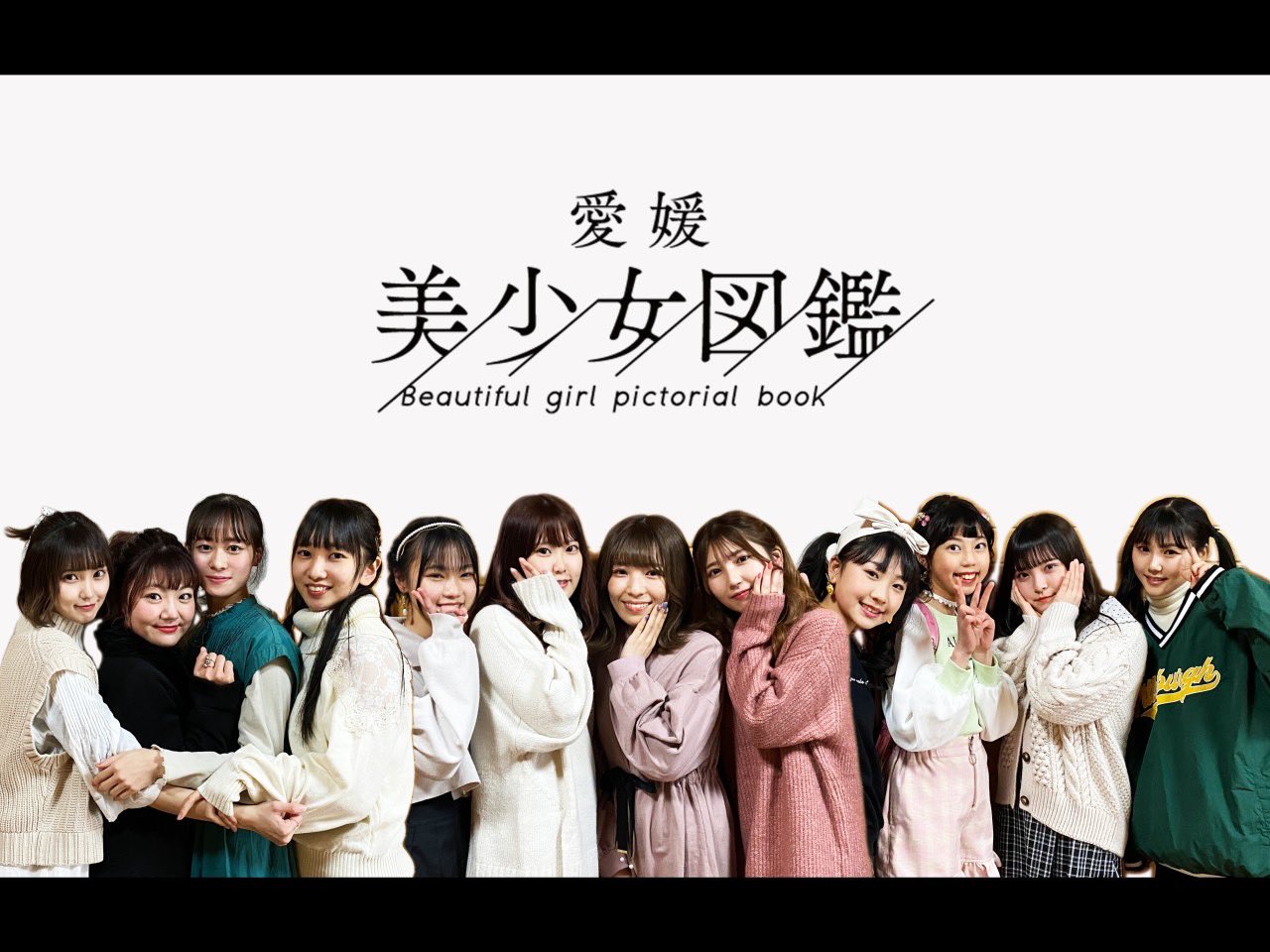 美少女図鑑 ロケ  / X