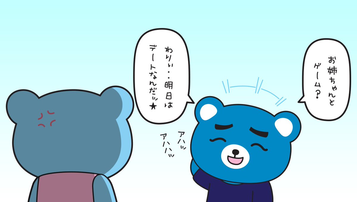 【クマ姉の実際にあった話 EP.5】

(#^ω^)

#クマ姉日記 