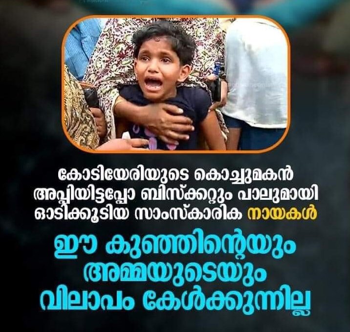 pbala1978's tweet photo. ഈ നാറിയ ഭരണം തുടരാൻ അനുവദിച്ച മലയാളികളെ.. നിങ്ങൾ തന്നെയാണ് ഇതിനു ഉത്തരവാദികൾ
#KRail
#BadGovernace
#Atrocity https://t.co/LGgoOHQ8GT