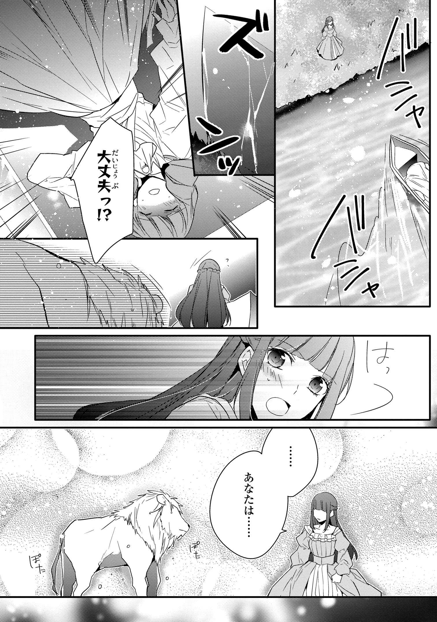 ゼロサム編集部 on X: 