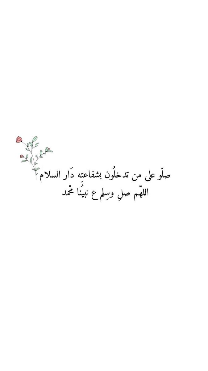 gg0_9's tweet photo. اللهم صل وسام على نبينا محمد 🌿🤍
#اللهم_صل_على_نبينا_محمد 
#يوم_الجمعة https://t.co/1YMAOpVEoc