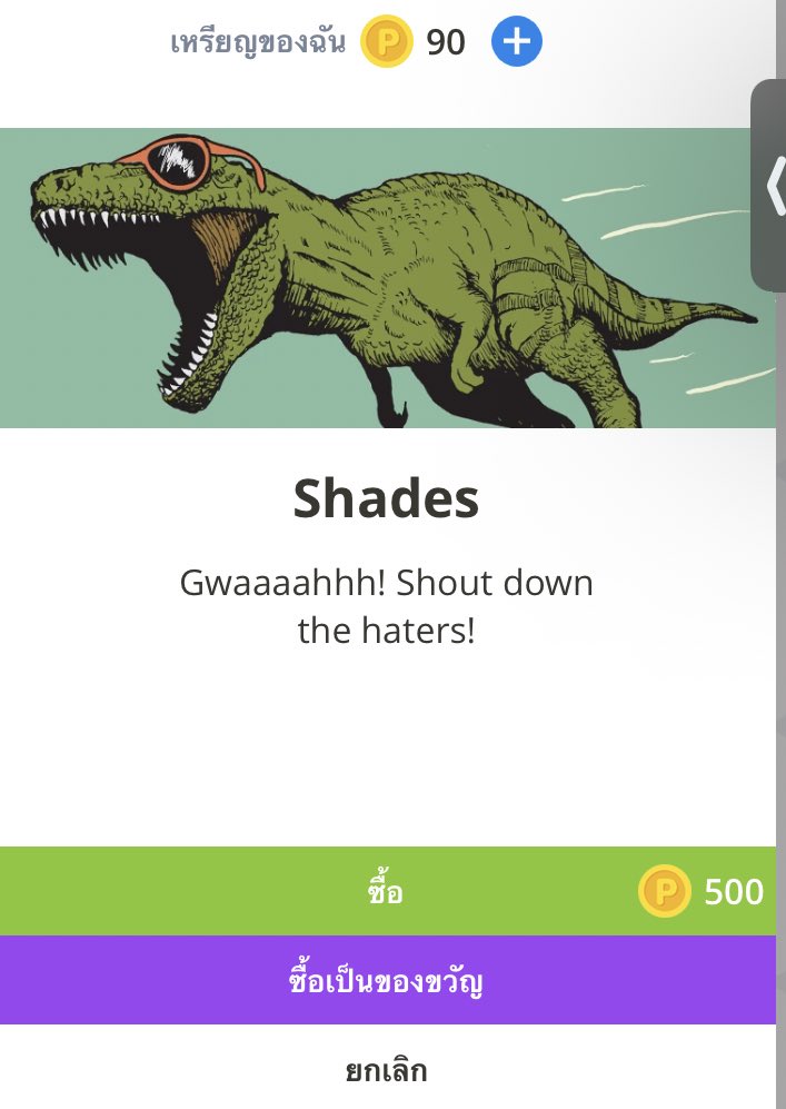 กี่บาทคะ #ปาทู