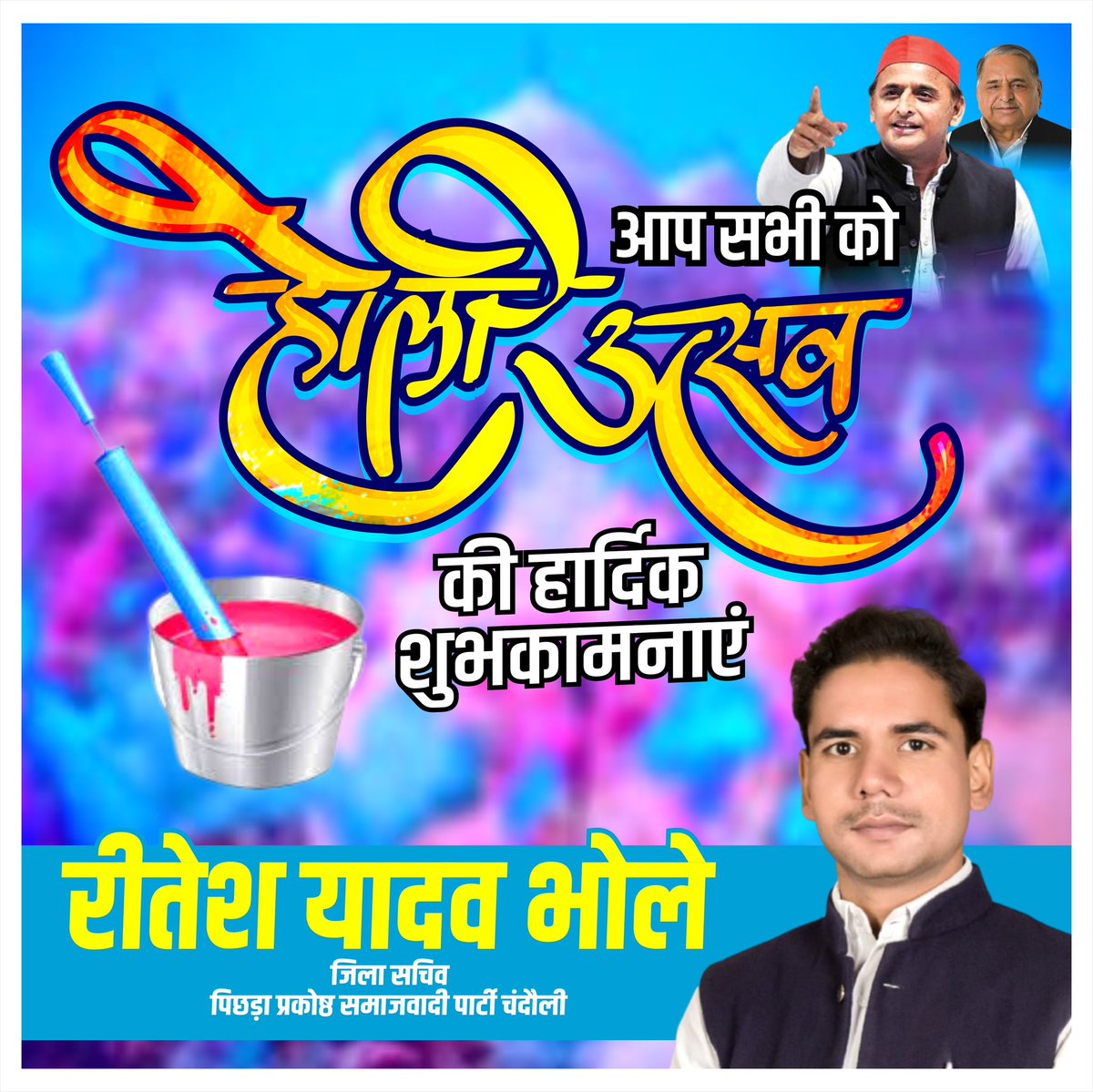 reetesh_bhole's tweet photo. होली की सभी को शुभकामनाएं https://t.co/7F8FkPRsQZ