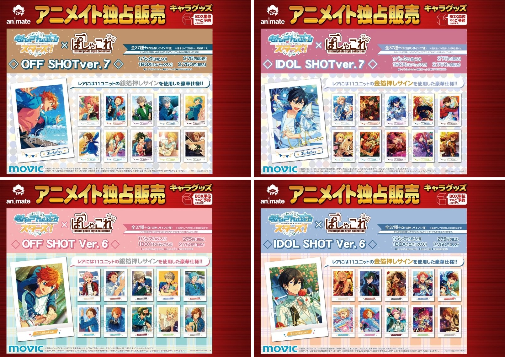あんさんぶるスターズ グッズ情報 Ansta Goods Twitter