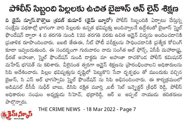 MalkajgiriCop's tweet photo. #FreeOnlineTutorials of @BYJUS to children of #RachakondaPolice personnel studying from 4th to 12th including JEE, NEET preparation as a part of CSR& competitive exams. Office bearers of #Smilefoundation a civil society from Maharashtra a CSR partner with BYJUs met #CP_Rachakonda https://t.co/btrWsgZ4S5