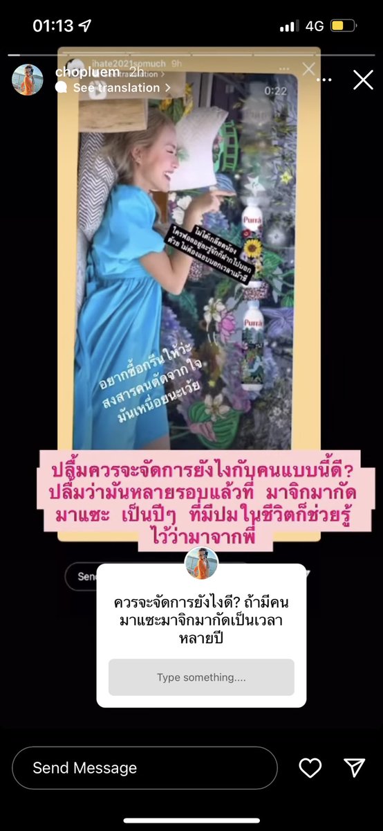 churathi_'s tweet photo. สรุป #โจวปลื้ม สำหรับพสชาวเน็ตที่ตื่นมาเผือกไม่ทัน จป. = โจวปลื้ม พร. =พริมโรส

1.จป ลงสตอรี่ว่าควรจะจัดการยังไงกับคนๆนึงที่แซะนางมาเป็นปีๆ ที่จปมีปมในชีวิตก็รู้ไว้ว่ามาจากพี่

2.ในรูปแคปมาจากแอคหลุมชื่อ ihate2021somuch ที่share reelsล่าสุดของจป บอกว่าไม่ได้เกลียดแต่อยาก (1) https://t.co/5VDS78QajA