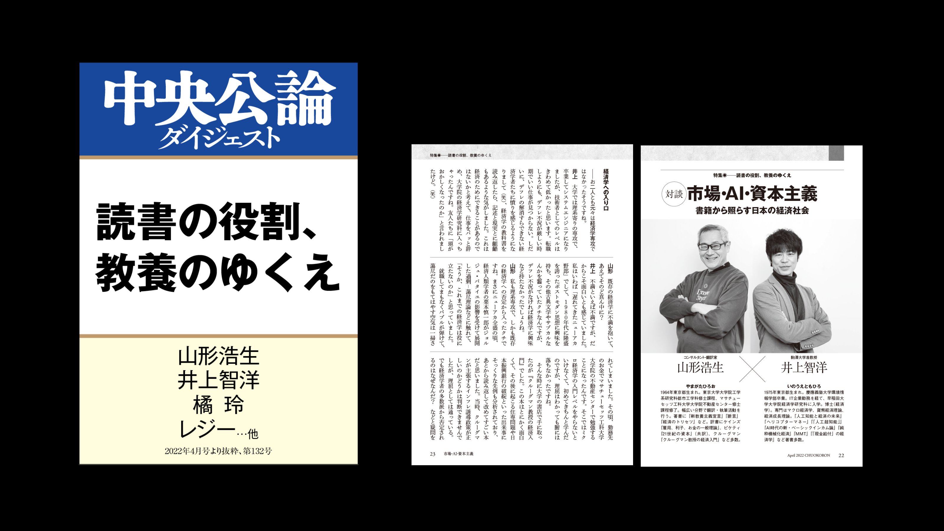 進化論 Twitter Search Twitter