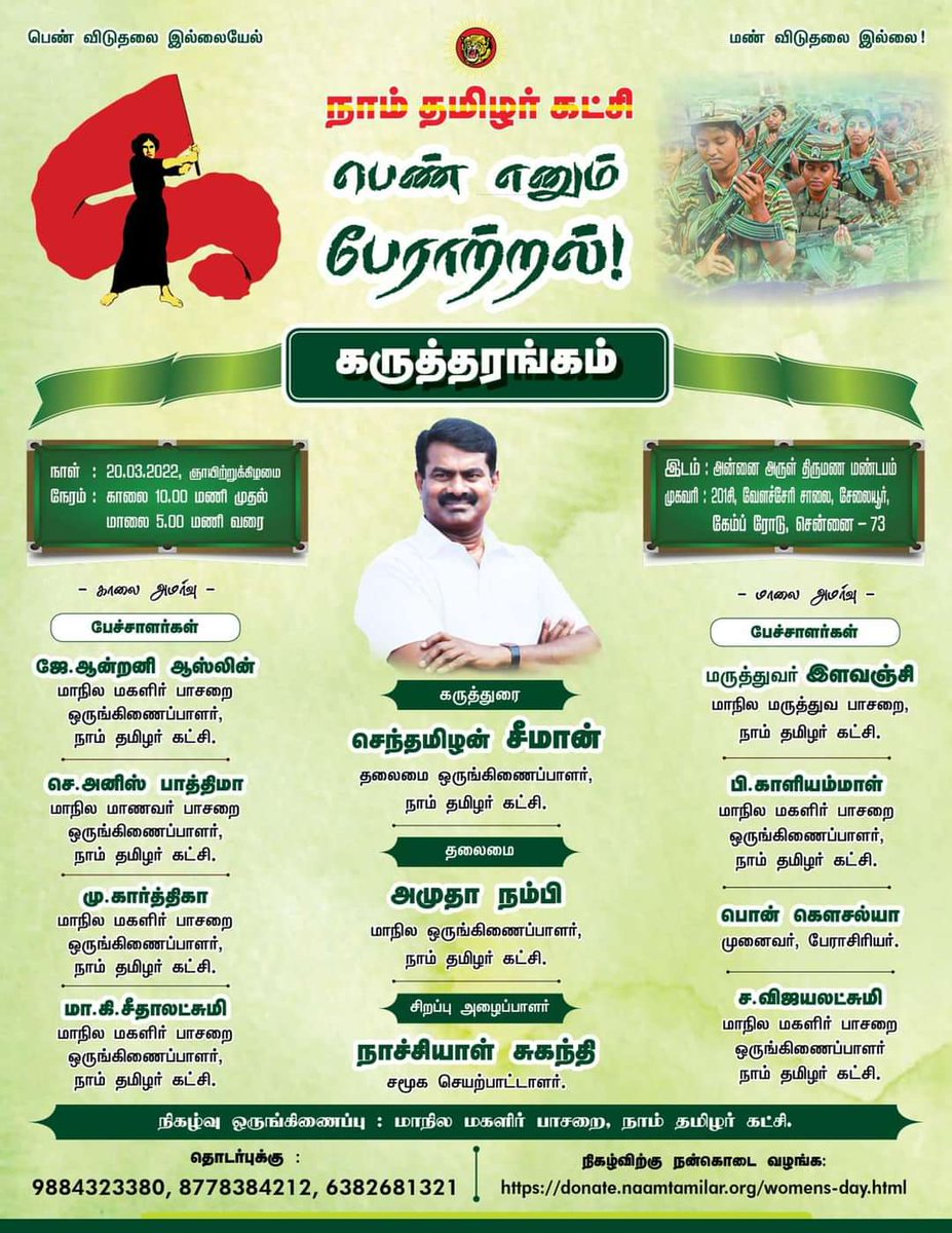 NTK-Karur tweet media