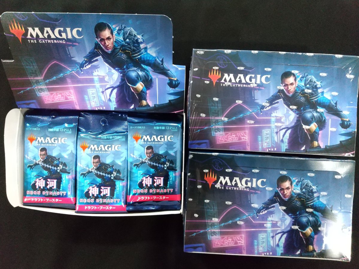 MTG 神河 NEO DYNASTY 」 ドラフト・ブースター 少～～～しだけですが