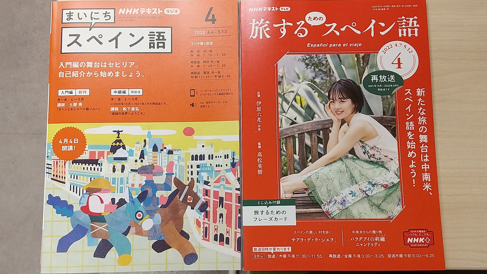 NHK CD ラジオ まいにちスペイン語 2021年2月号 Amazon.co.jp: NHK CD ラジオ まいにちスペイン語 2021年2月号