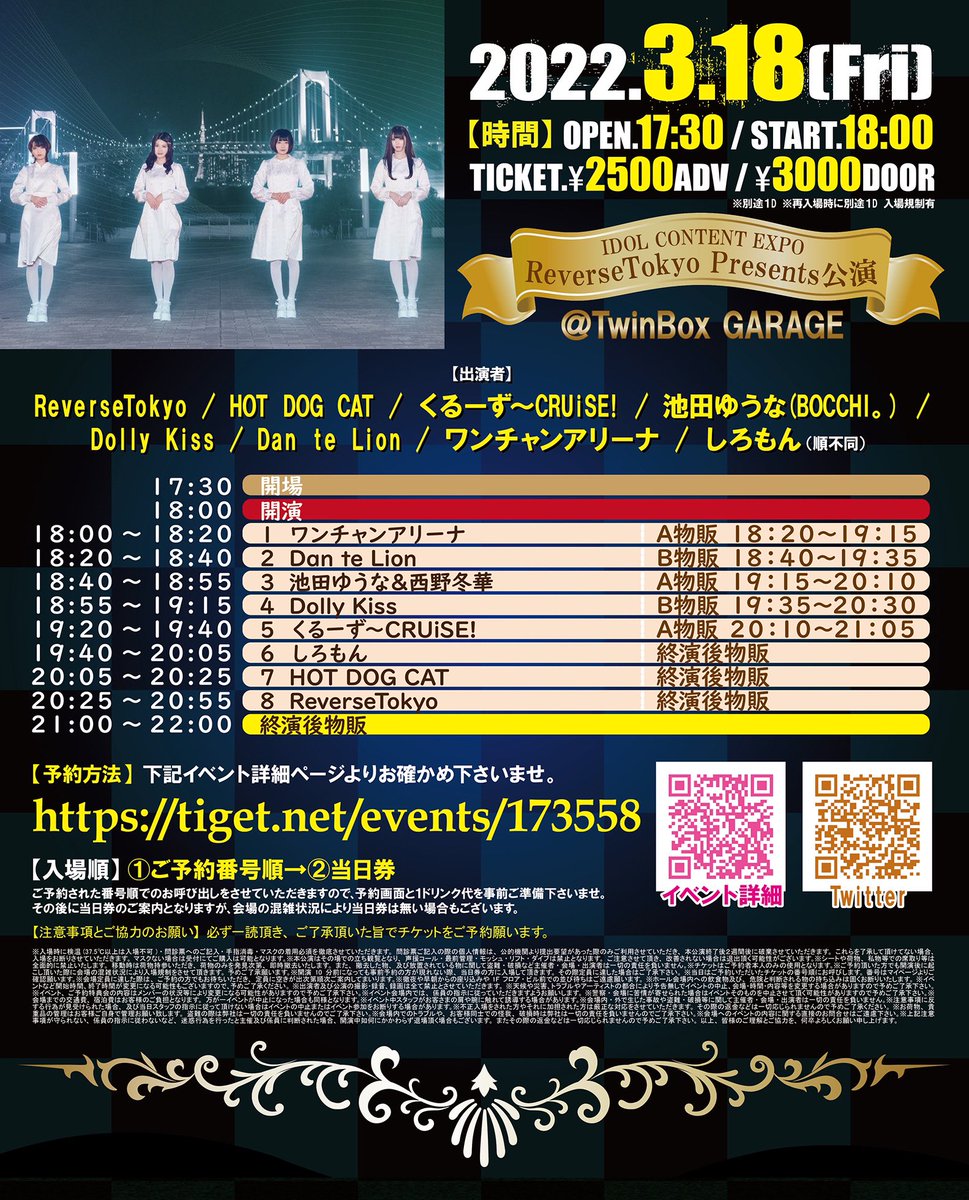 Wanchanarena's tweet photo. 本日��🐶

3/18(金)
IDOL CONTENT EXPO 
＠ TwinBox GARAGE

○開場17:30/開演18:00
○前売2,500円/当日3,000円(+1D)
https://t.co/WbvAUoQDi5

LIVE18:00-18:20
物販18:20-19:15

入場特典▶︎サイン券 https://t.co/E8QsZsWYY0