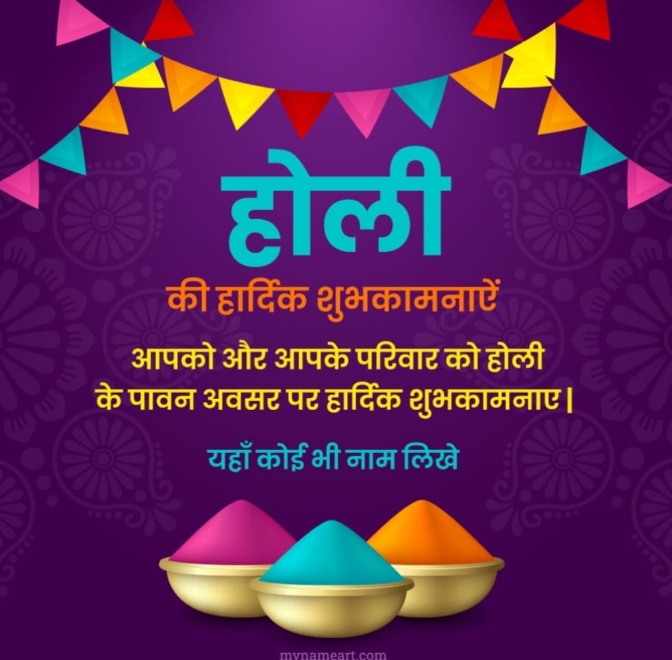 Happy Holi everyone 🙏🙏🙏