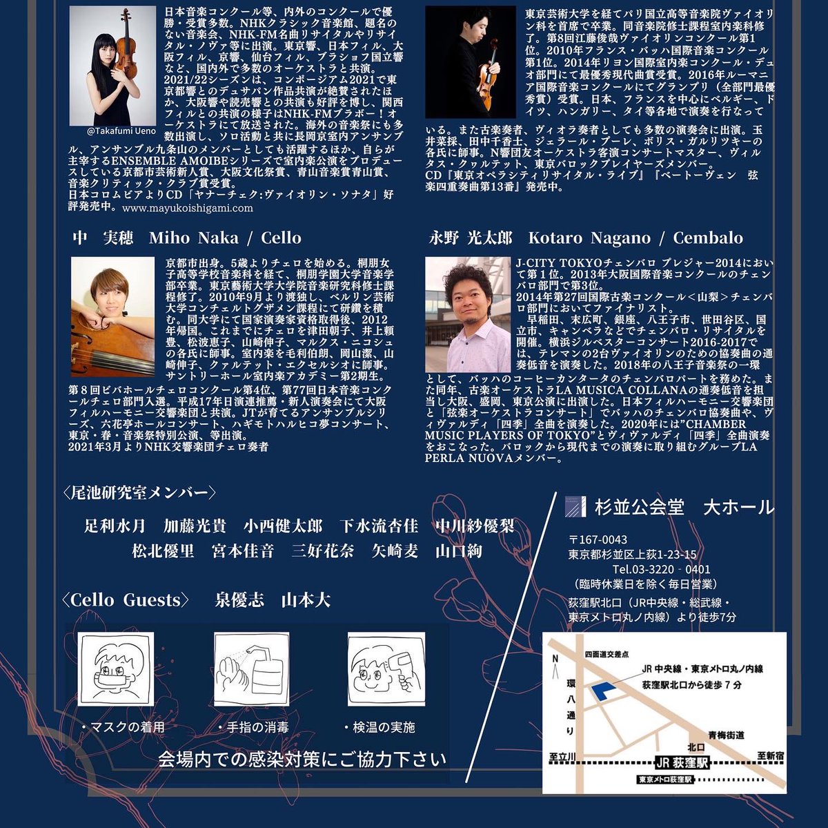 oikenviolin's tweet photo. April 1st 2022 (Fri) 18:30jst
@杉並公会堂 / Suginami Kokaido
7min walk from JR/Metro Ogikubo sta. 
#BACH #CONCERT #StringEnsemble #Violin #concerto #Brandenburg #TheArtOfFugue #Mozart #k405
Special thanks to @ongakusai #杉並公会堂 https://t.co/Hiy5bEQvk0