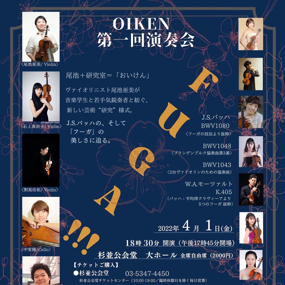 oikenviolin's tweet photo. April 1st 2022 (Fri) 18:30jst
@杉並公会堂 / Suginami Kokaido
7min walk from JR/Metro Ogikubo sta. 
#BACH #CONCERT #StringEnsemble #Violin #concerto #Brandenburg #TheArtOfFugue #Mozart #k405
Special thanks to @ongakusai #杉並公会堂 https://t.co/Hiy5bEQvk0