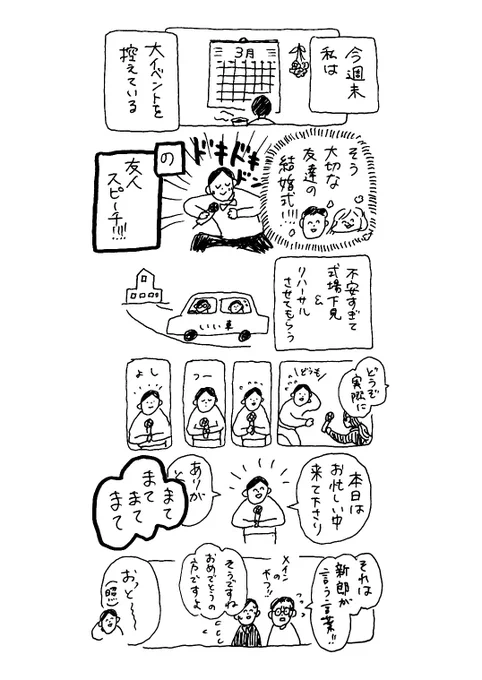 目立つな危険

#なんでもない絵日記 