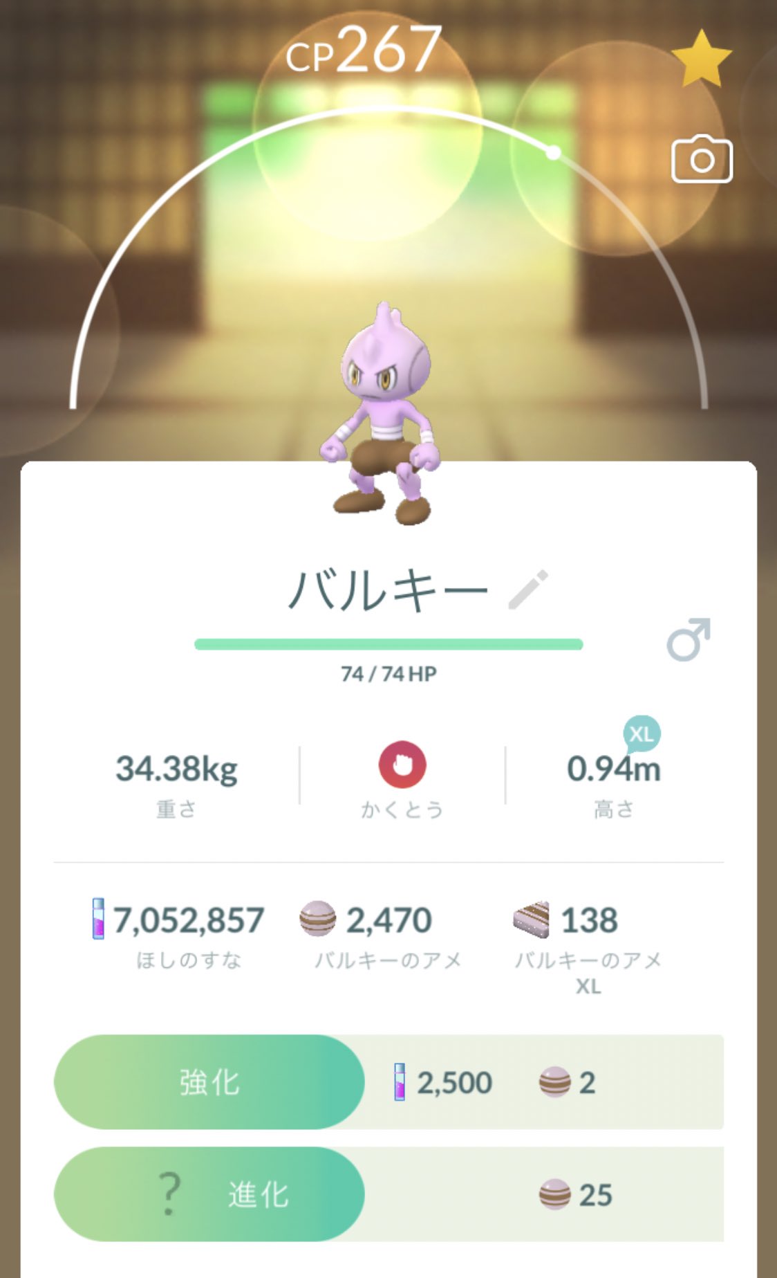 京どすえ シン 誤字ラー 進化先が決まらないバルキーを初ゲット エビワラーかカポエラーなんだけどね バルキー 進化先未定 ポケモンgo T Co Yyxouagfrb Twitter
