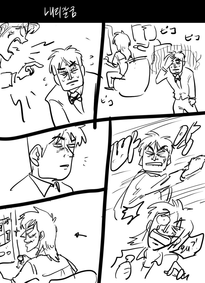 무라이치 +카이지