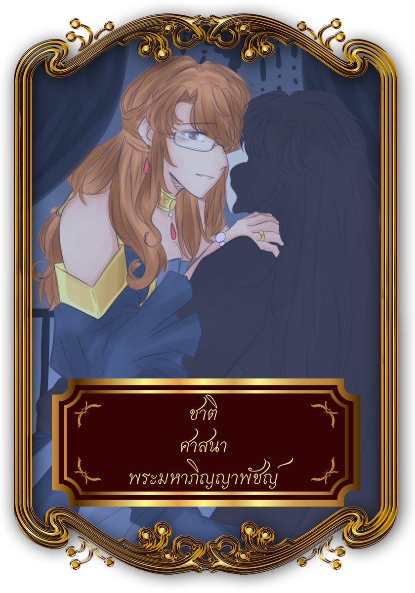 Aleid_DRN's tweet photo. @DRN_Phinyaphat ((สาธุ99)) https://t.co/wBQ1lii1C7