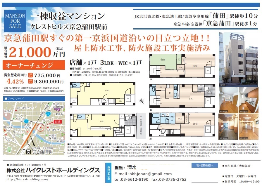 株式会社ハイクレストホールディングス tweet media