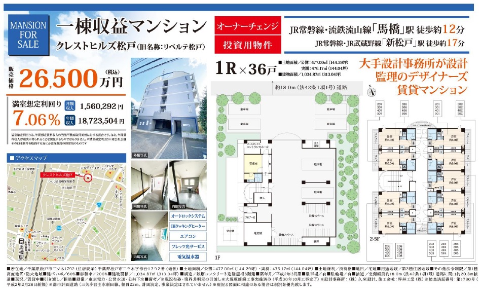 株式会社ハイクレストホールディングス tweet media