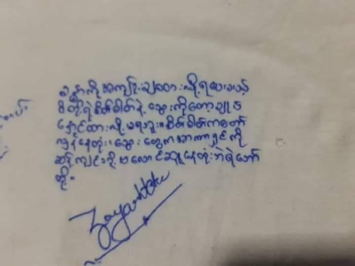 amy_kyaw's tweet photo. Political prisoners who are being put away at the #Insein prison gathered and held a mass signing strike for upcoming revolutionary day, March 27.
#2022Mar18Coup 
#WhatsHappeningInMyanmar https://t.co/DBr6nC1gcW