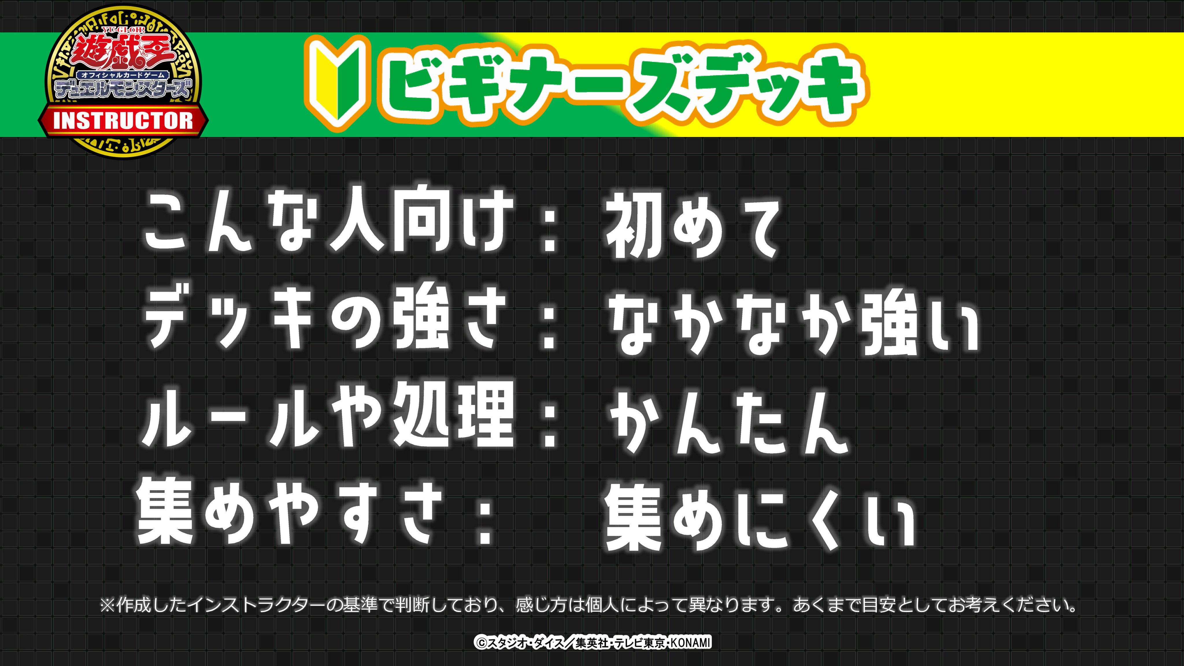 公式 遊戯王カードゲームインストラクター ビギナーズデッキ 紹介 遊戯王カードゲームインストラクター が初級者に向けてデッキを作成 No 77 ザ セブン シンズ デッキ こんな人向け 初めて デッキの強さ なかなか強い ルールや処理
