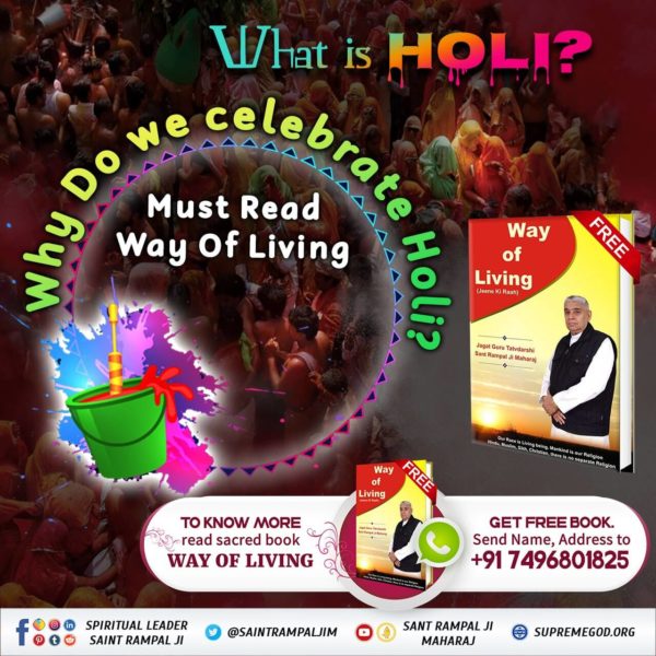 #सतभक्ति_की_होली
असली होली राम नाम की होली है अर्थात परमात्मा के नाम का हर स्वांस में जाप करना। अधिक जानकारी के लिए पाएं नि:शुल्क आध्यात्मिक पुस्तक ज्ञान गंगा।