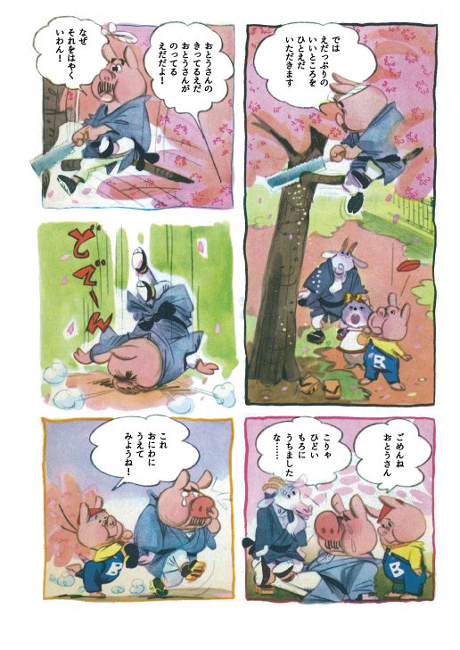 まーーーーーーーーたなにかやってる 