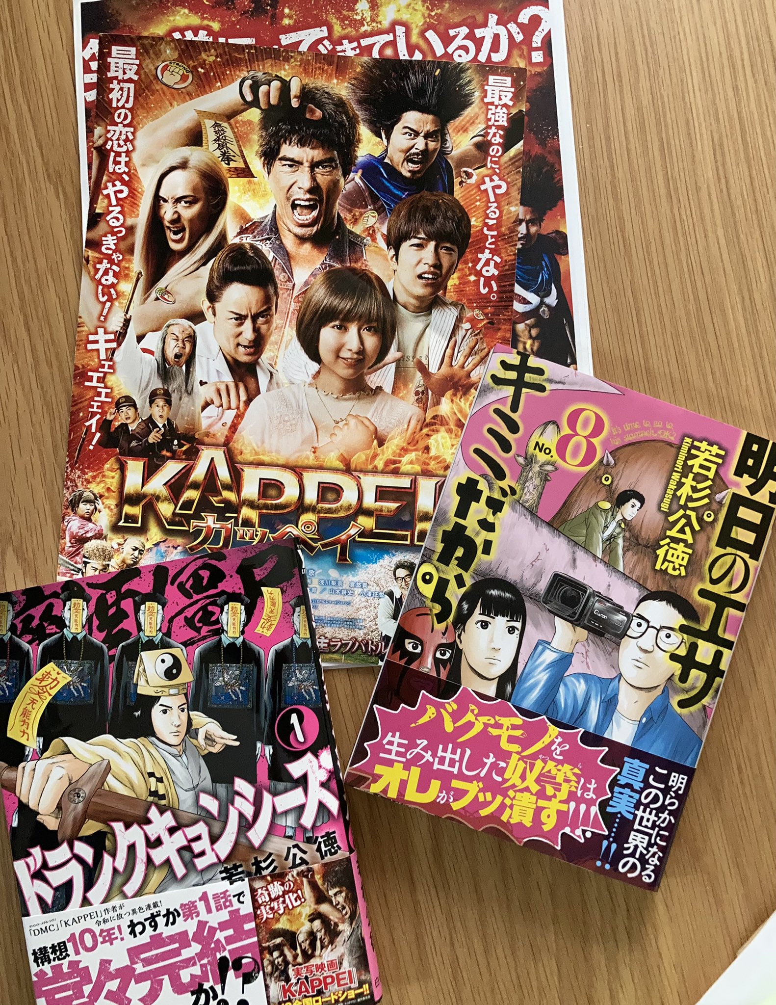 若杉公徳 Wakasugi K Twitter