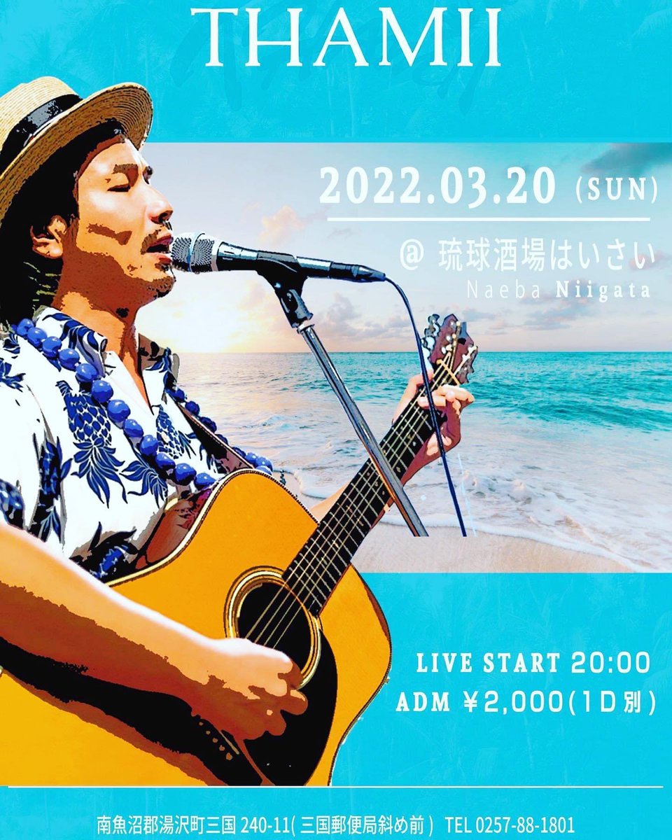 haisai_naeba's tweet photo. 3月20日は…
THAMII LIVE開催!
雪山でサーフミュージックを聴きながら盛り上がりましょう♪
ただ今予約受付中
皆様のご参加をお待ちしております。
#thamii
#サーフミュージック
#雪山ライブ
#苗場ライブ
#苗場イベント
#フジロック
#琉球酒場はいさい
#苗場グルメ
#苗場ランチ
#沖縄料理 https://t.co/fhV5O7WzPZ