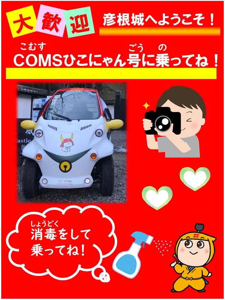 彦根城運営管理センター 公式 Hikone Castle Twitter