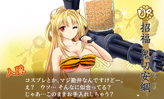 今日のお出迎え巫剣ちゃんは……鬼切安綱!闇を斬り咲き、いざ咲き誇らん!# 