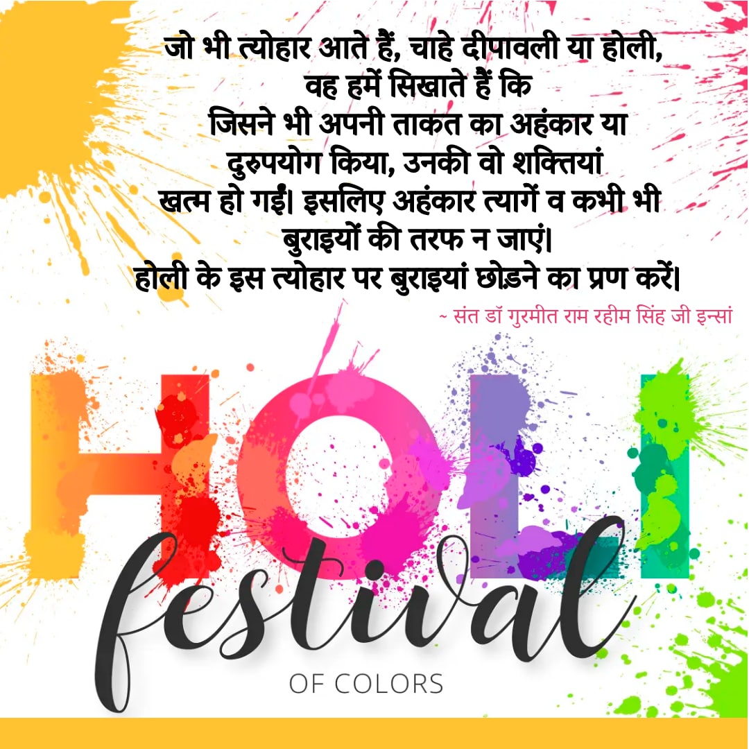 NileshInsan's tweet photo. On the day of Holi, may all those colors which pollute soul get washed away and replaced by the colors of goodness which bring happiness in life. The actual motive of a festival is to make people aware of evil and to connect them with goodness.
#ColorsOfHappiness https://t.co/U9BUZwIqxj