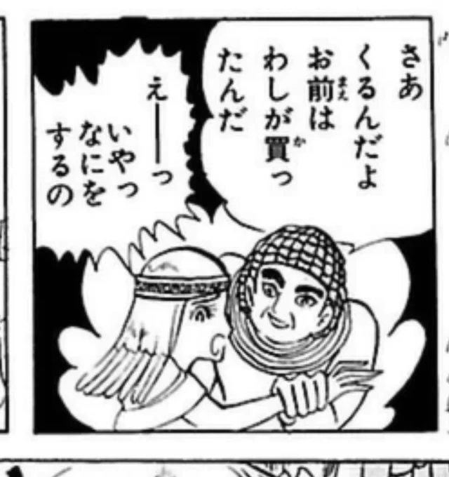 死の家のジジイは金を出したのか、もらったのか、どっちなの 