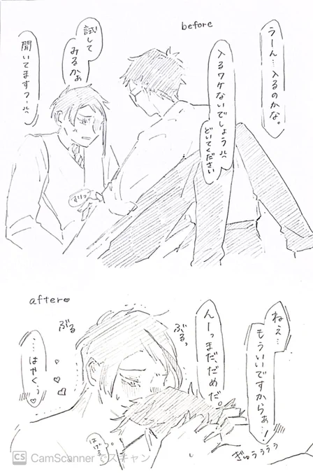 匠トレジェイ 🐬くんの腰が細くて心配 