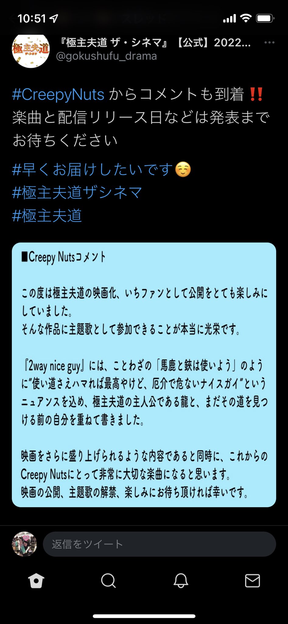 み か ん はにゃ Da Iceじゃなかったらしい Da Ice 極主夫道 6面 T Co Xxb0blop7t Twitter