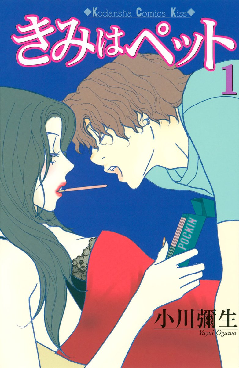 gendai_biz's tweet photo. 【小雪＆松本潤でドラマ化された伝説の癒やしマンガ「きみはペット」が令和の今も支持されるワケ】

ハッシュタグ「#現代ビジネス少女マンガ部」で思い出の少女マンガを語ろう！ 感想RTもお待ちしてます！

記事はこちら⇒https://t.co/aOApqJehxl 
  
@gendai_biz @Kiss_kodansha #きみはペット https://t.co/OokZQAL0Fa