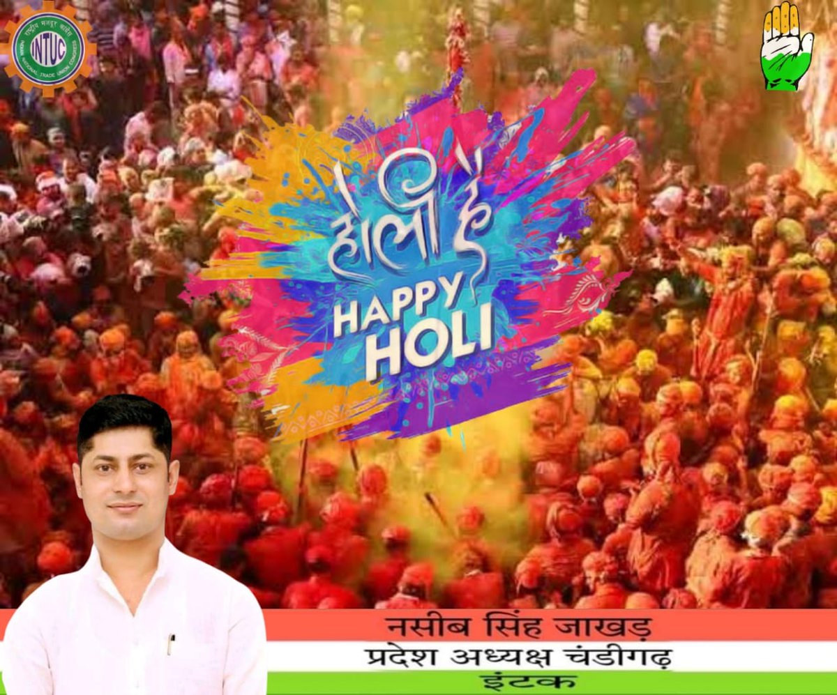 ChandigarhIntuc's tweet photo. प्रेम, सौहार्द एवं उमंग के रंगों के पावन पर्व होली की आप सभी को हार्दिक शुभकामनाएं। https://t.co/F4evvVY5Zt