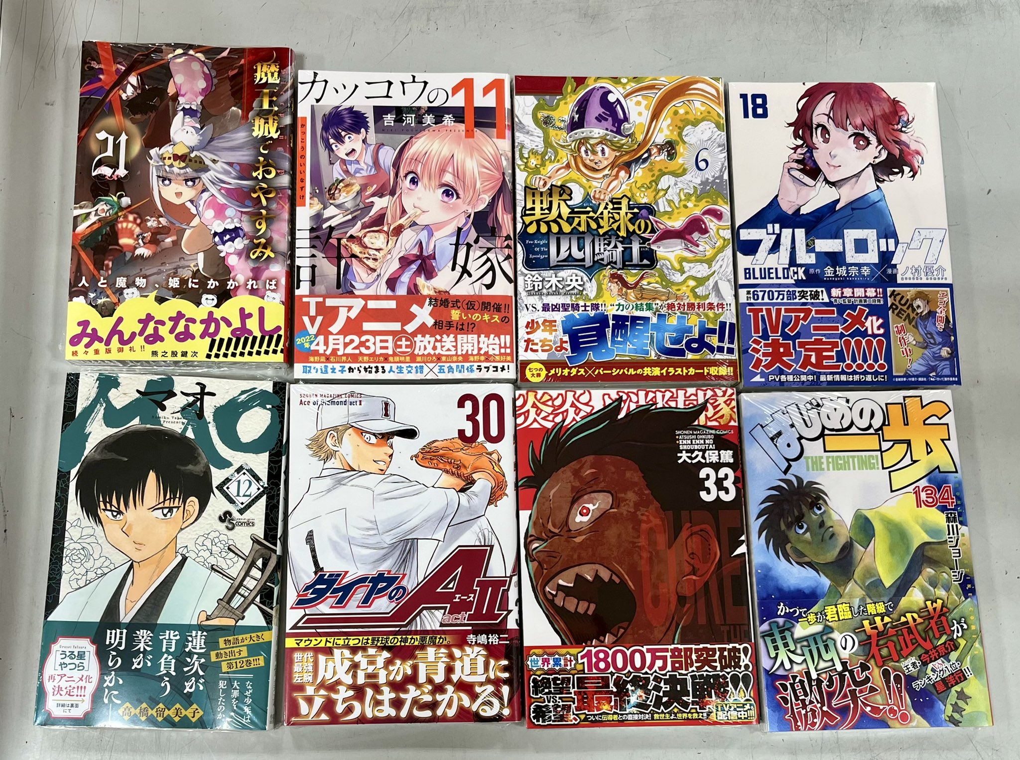 勝木書店 Kabosイオンモール新小松店 コミック 新刊情報 本日の主な入荷作品 ブルーロック 18巻 黙示録の四騎士 6巻 カッコウの許嫁 11巻 はじめの一歩 134巻 炎炎ノ消防隊 33巻 ダイヤのa Act2 30巻 Etc T Co Xobvpehvkb Twitter 勝木書店 Kabosイオンモール新小松店 コミック 新刊情報 本日の主な入荷作品 ブルーロック 18巻 黙示録の四騎士 6巻 カッコウの許嫁 11巻 はじめの一歩 134巻 炎炎ノ消防隊 33巻 ダイヤのa Act2 30巻 Etc T Co Xobvpehvkb Twitter