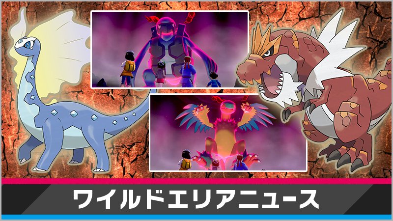 ポケモン公式ツイッター 3月28日 月 8時59分まで ポケモン ソード シールド のポケモンの巣に アバゴーラ アーケオス ガチゴラス アマルルガが出現中 まれに色違いのガチゴラスに出会えることもあるよ 太古のロマンを求めて マックスレイド ポケモン公式ツイッター 3月28日 月 8時59分まで ポケモン ソード シールド のポケモンの巣に アバゴーラ アーケオス ガチゴラス アマルルガが出現中 まれに色違いのガチゴラスに出会えることもあるよ 太古のロマンを求めて マックスレイド