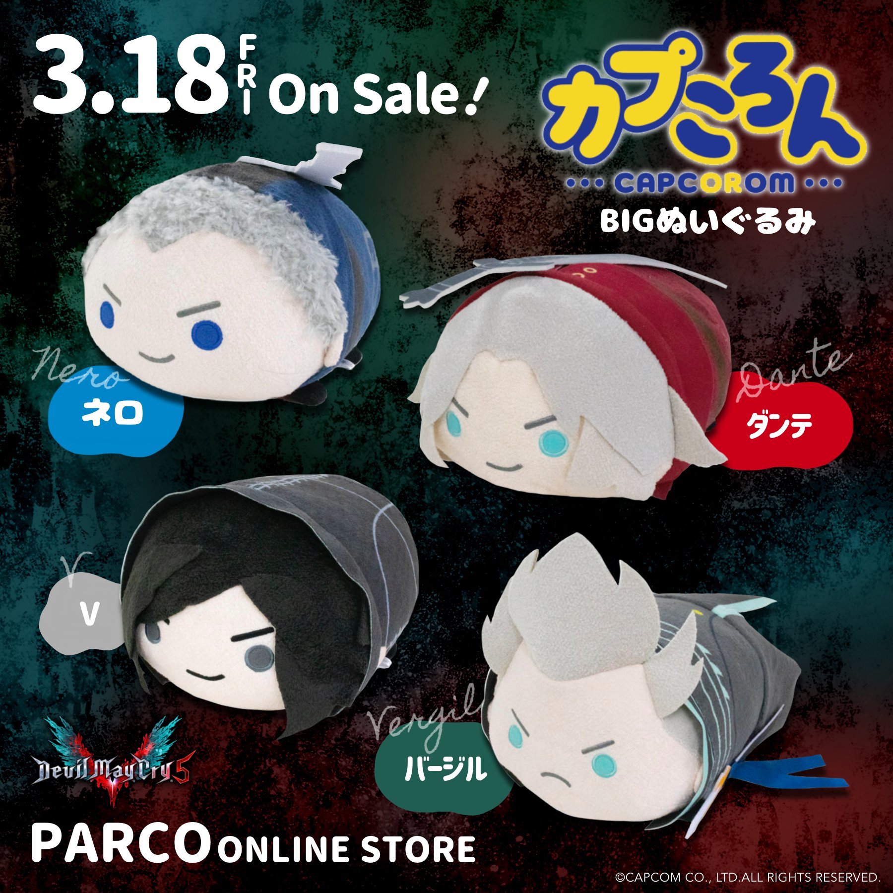 CAPCOM STORE (カプコンストア) on X: CAPCOM STORE (カプコンストア) on X: