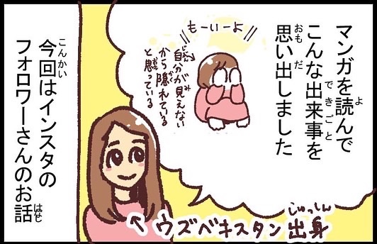 #ブタ母 #子育てマンガ #マンガが読めるハッシュタグ 「ウズベキスタンの姉妹」
とってもかわいいお話だったので描きました
著作「世界を旅する母ちゃん、こまごめで子育て」はこちら
https://t.co/cOpXieaxDT