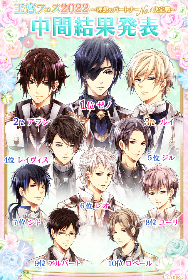 イケメン王宮シリーズ 公式 Ikemenoq Twitter